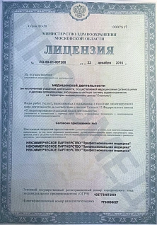 Наркологическая клиника "Профмед" Эркена Иманбаева в Алексин