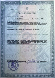 Наркологическая клиника "Профмед" Эркена Иманбаева в Алексин