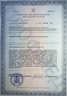 Наркологическая клиника "Профмед" Эркена Иманбаева в Алексин